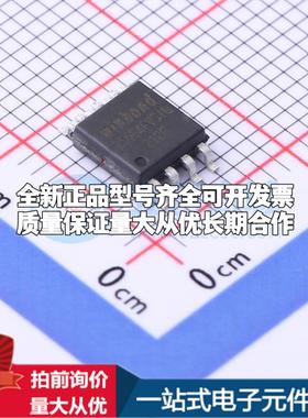 全新正品W25Q64FVSSIQ SOIC-8-208mil NOR FLASH质量保证