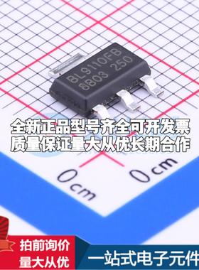 全新正品BL9110-250BPFB SOT-223 线性稳压器(LDO) 质量保证