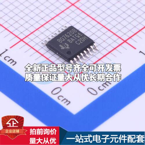 全新正品BQ76200PWR TSSOP-16 电池管理 质量保证