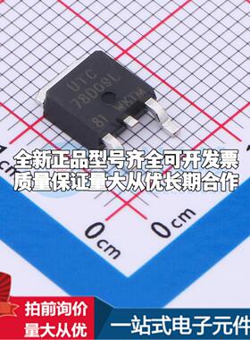 全新正品78D09L TO-252 线性稳压器(LDO) 质量保证