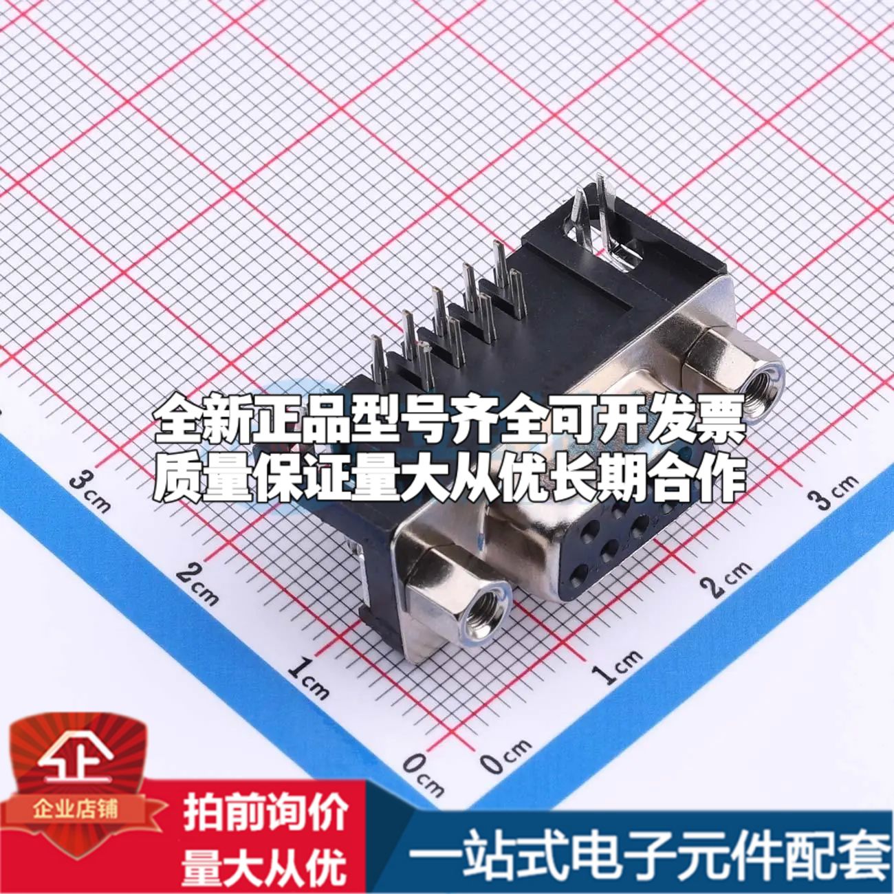 DS09FJ2A00B1A 插件 D-Sub/VGA连接器可开票