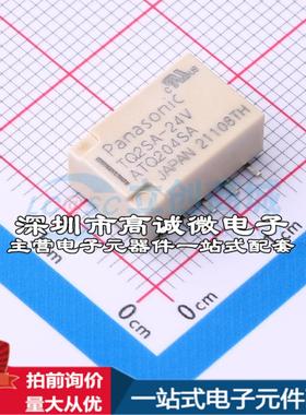 全新原装TQ2SA-24V - 信号继电器质量保证可开票