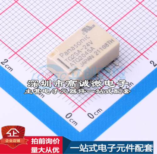 全新原装TQ2SA-24V - 信号继电器质量保证可开票