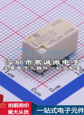 全新原装TX2SA-3V SMD,7.4x15mm 信号继电器质量保证可开票
