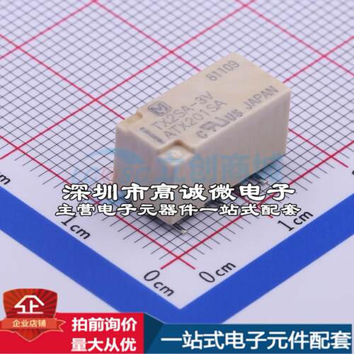 全新原装TX2SA-3V SMD,7.4x15mm 信号继电器质量保证可开票