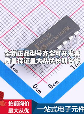 全新74HC32N逻辑门 2V~6V 封装DIP-14可开票