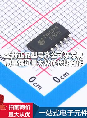 全新74HC00S逻辑门 2V~6V 封装SOP-14可开票