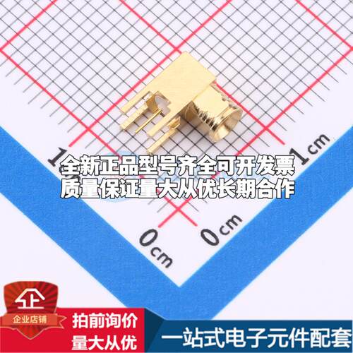 MMCX7-J-P-HF-RA-TH1 RF射频同轴连接器75Ω可开票