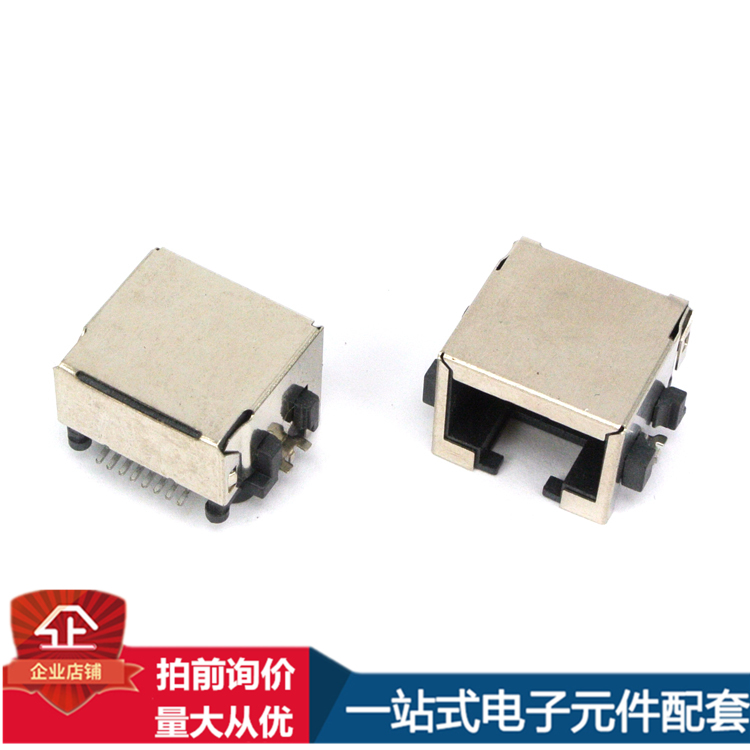 正品RG45母座8P8C网口连接器水晶头插座沉板8.6铜壳全包耐温贴片