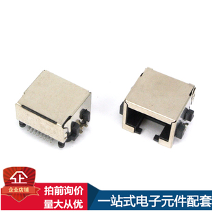 正品RG45母座8P8C网口连接器水晶头插座沉板8.6铜壳全包耐温贴片