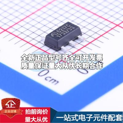 全新正品ME6217C33P5G SOT-89-5 线性稳压器(LDO) 质量保证