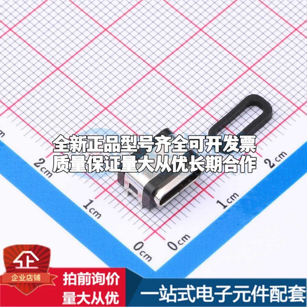 全新GT-USB-7070A01 SMD USB连接器可配套可开票,3C数码配件,USB HUB/转换器,淘宝优惠券,粉丝福利购,淘宝优惠卷