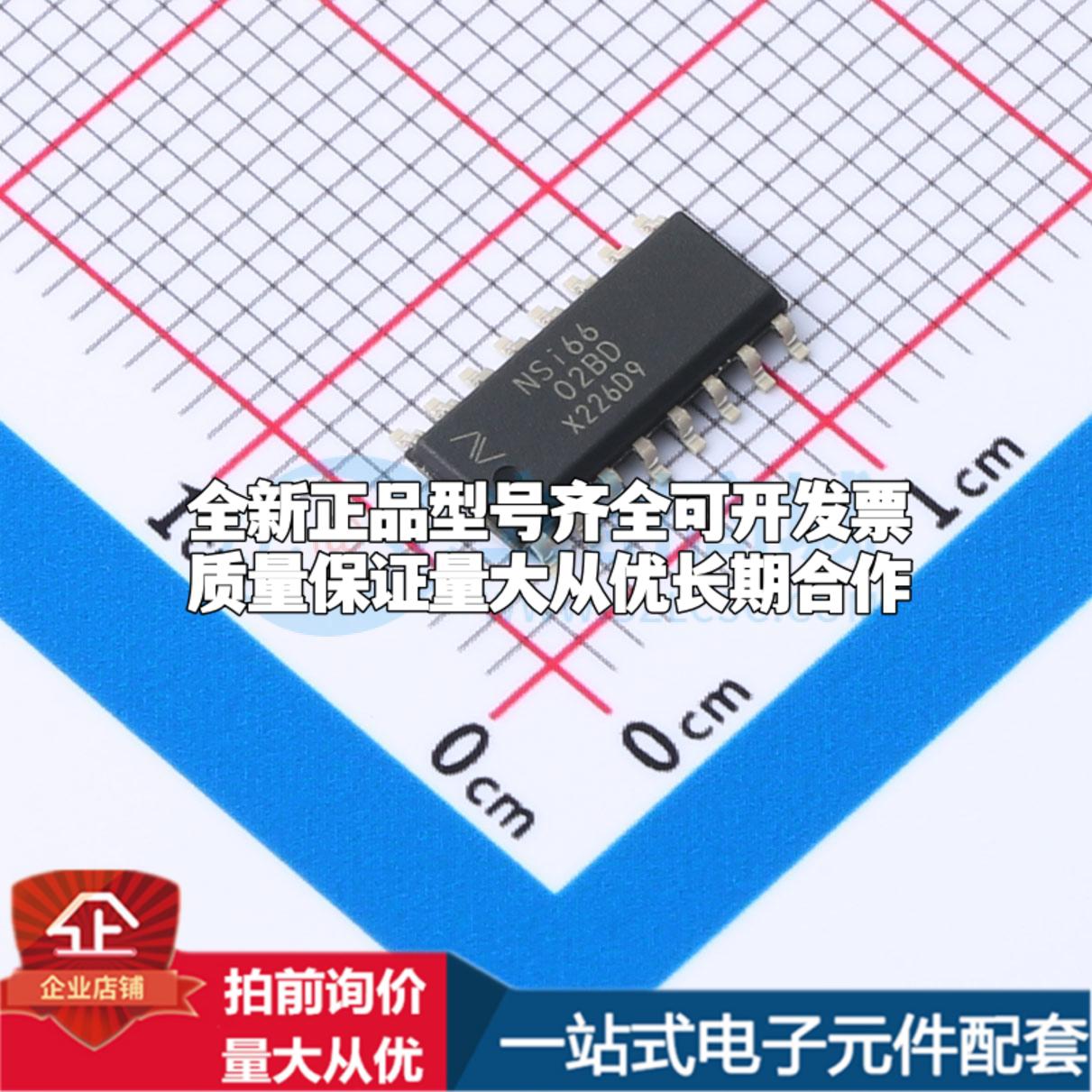 全新正品NSI6602B-DSPNR SOP-16-150mil 栅极驱动IC 质量保证