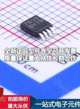 全新正品LM25085MYE/NOPB MSOP-8-EP DC-DC电源芯片 质量保证