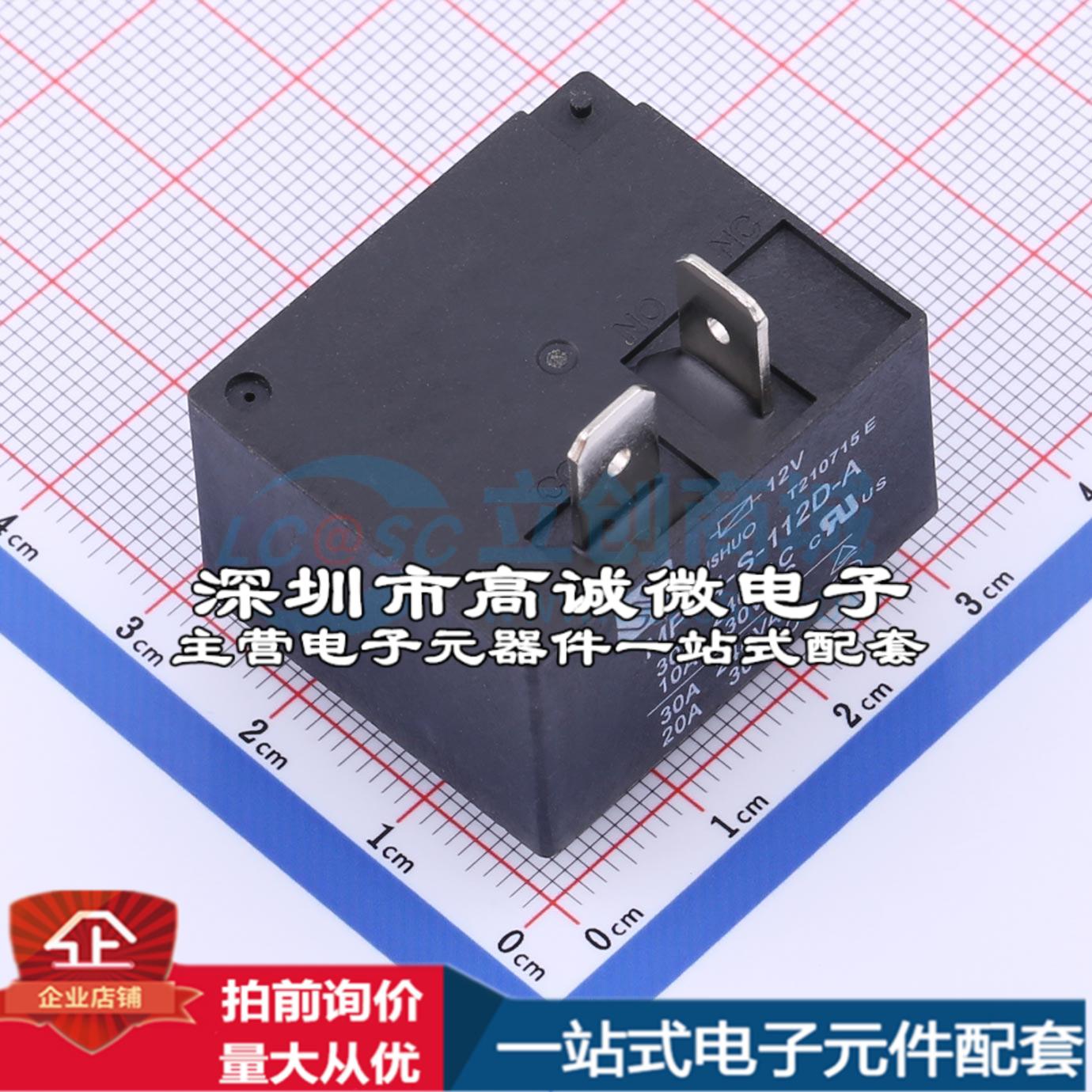 全新原装MPQ4-S-112D-A - 功率继电器配套 可开票