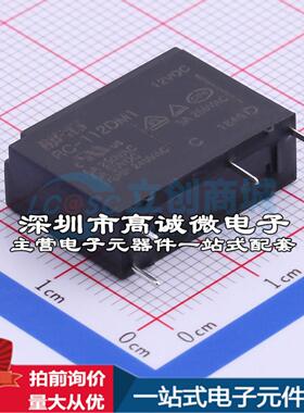 全新原装RC-112DM1 插件,7x20.3mm 功率继电器配套 可开票