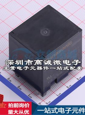 全新原装AHE52X2N 插件,33x38mm 功率继电器配套 可开票