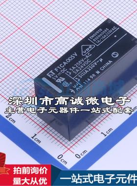 全新原装FTR-F1CA005V DIP,12.8x29mm 功率继电器配套 可开票