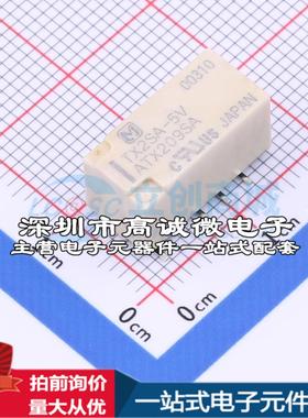 全新原装TX2SA-5V-Z SMD,7.4x15mm 信号继电器质量保证可开票