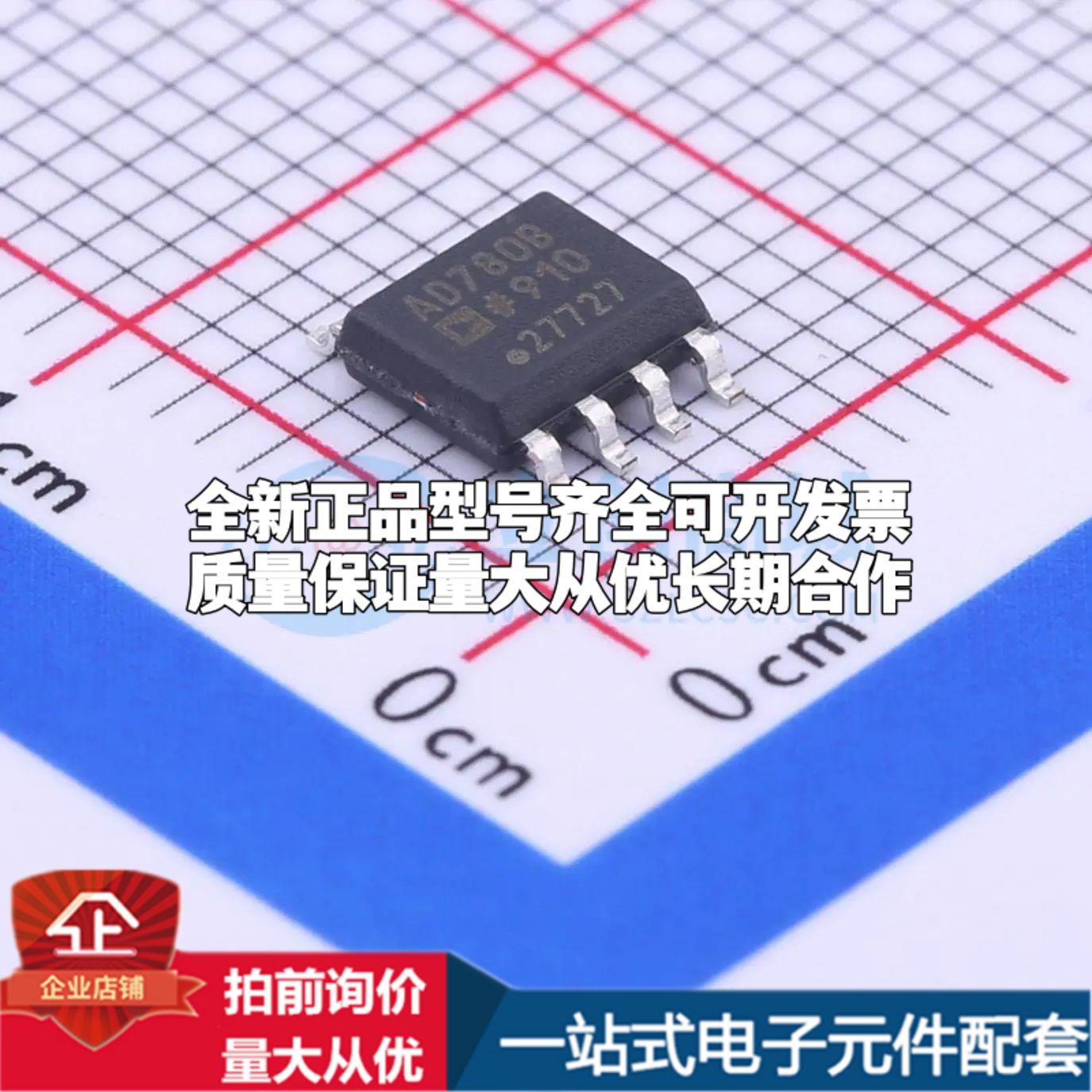 全新原装AD780BRZ-REEL电压基准芯片SOIC-8可开票配套