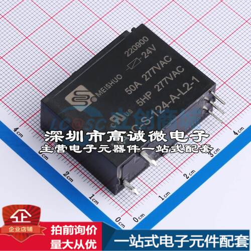 全新原装MALC-S-124-A-L2-1 插件,15x39mm 功率继电器配套 可开票