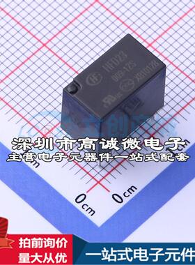 全新原装HFD23/009-1ZS DIP,7.5x12.5mm 功率继电器配套 可开票