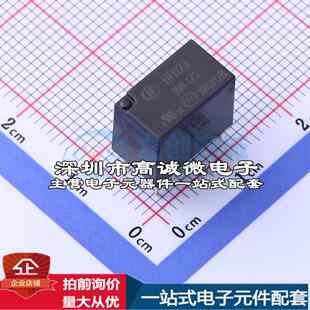 全新原装HFD23/009-1ZS DIP,7.5x12.5mm 功率继电器配套 可开票