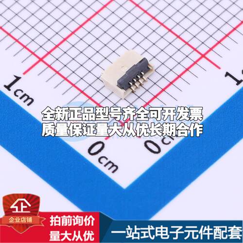 全新IPFP051A30472R5 SMD,P=0.5mm FFC/FPC连接器可开票