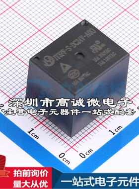 全新原装JY3FF-S-DC24V-A(K) 插件,19x15.4mm 功率继电器配套 可