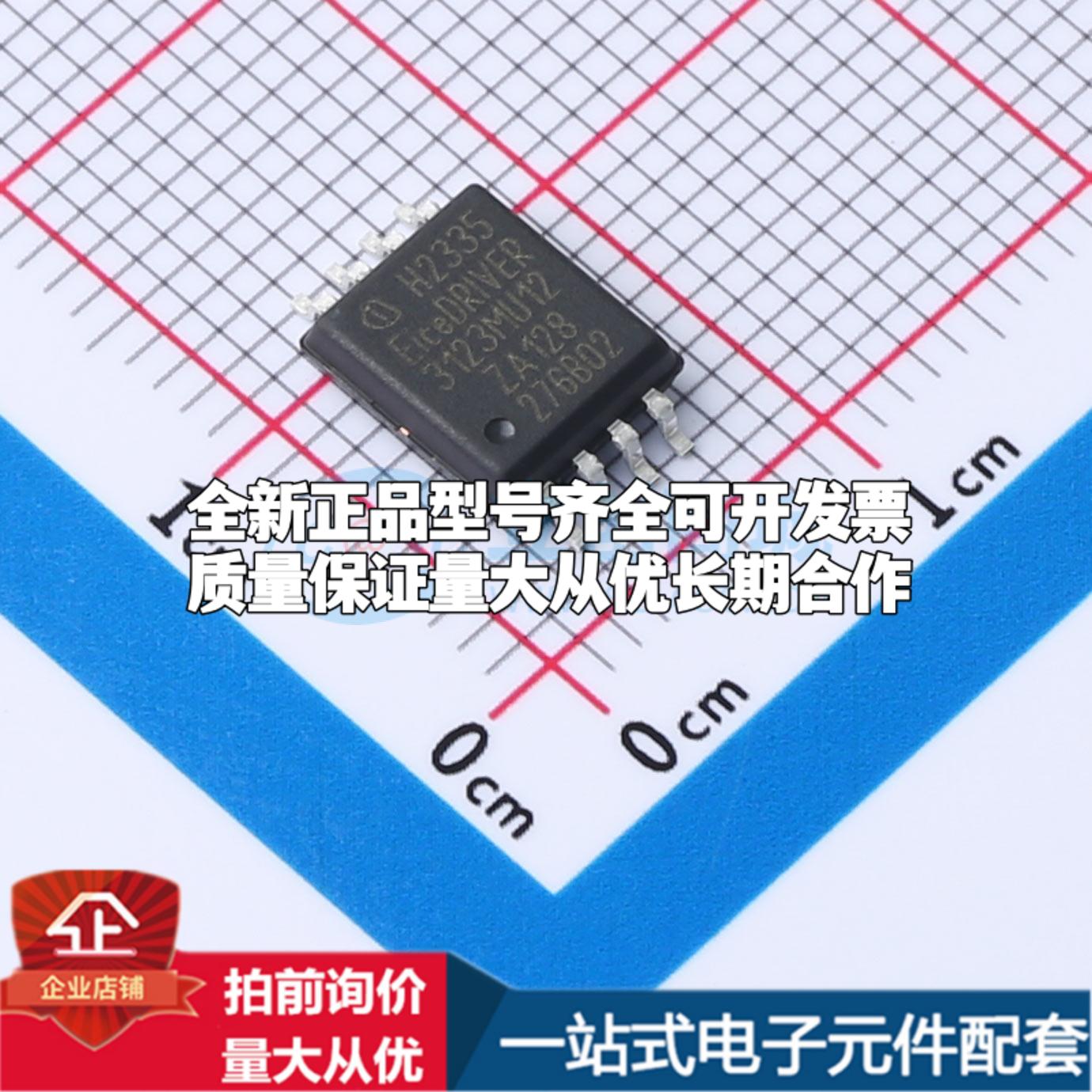 全新正品1ED3123MU12HXUMA1 SOIC-8-300mil 栅极驱动IC 质量保证