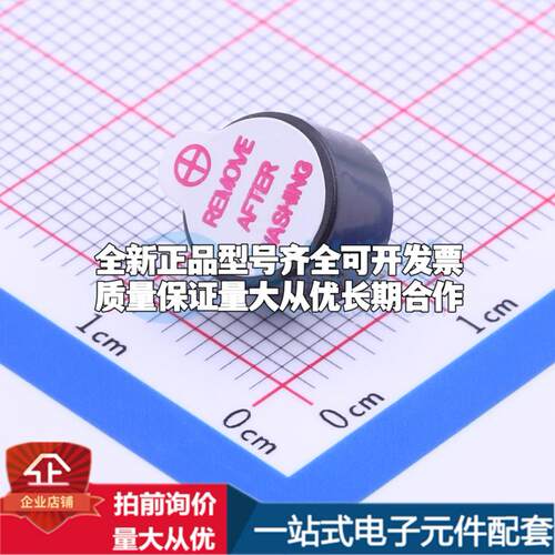 全新音频器件GMD9505YB-3V2700 - 蜂鸣器 可开票配套