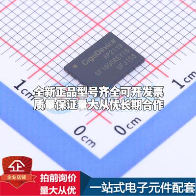 全新正品GD5F1GQ5REYIGR WSON-8-EP(6x8) NAND FLASH质量保证
