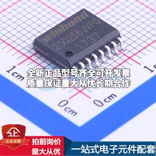 全新正品W25Q256JVFIQ SOIC-16-300mil NOR FLASH质量保证