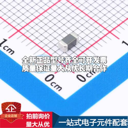 BLM31KN271BH1L 磁珠BLM31KN271BH1L±25%可开票