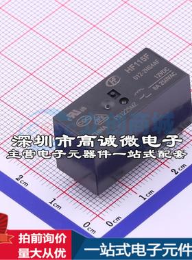 全新正品HF115F/012-2HS4AF DIP,12.7x29mm 功率继电器质量保证