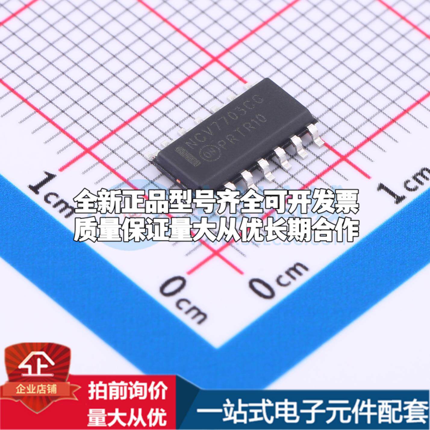 全新正品NCV7703CD2R2G SOIC-14 栅极驱动IC 质量保证