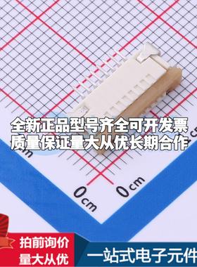 全新522070860 - FFC/FPC连接器可开票