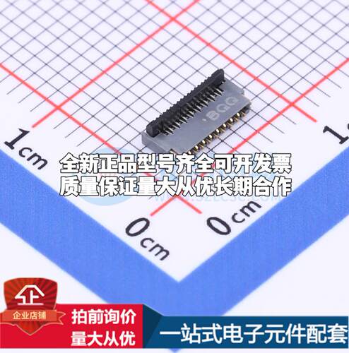 全新FH35C-17S-0.3SHW(50) SMD,P=0.3mm,卧贴 FFC/FPC连接器可开