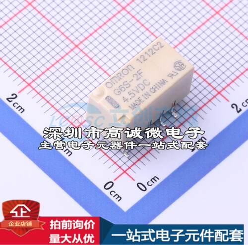 全新原装G6S-2F-TR DC4.5 SMD,7.3x14.8mm 信号继电器质量保证可