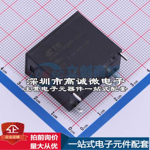 全新原装2071504-1 插件 功率继电器配套 可开票