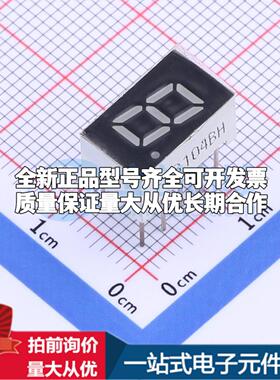 1位0.3英寸共阳红光 数码管LED数码管FJ3104BH可开票