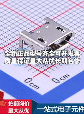 全新U-MICRM05P-BF13 SMD USB连接器可配套可开票