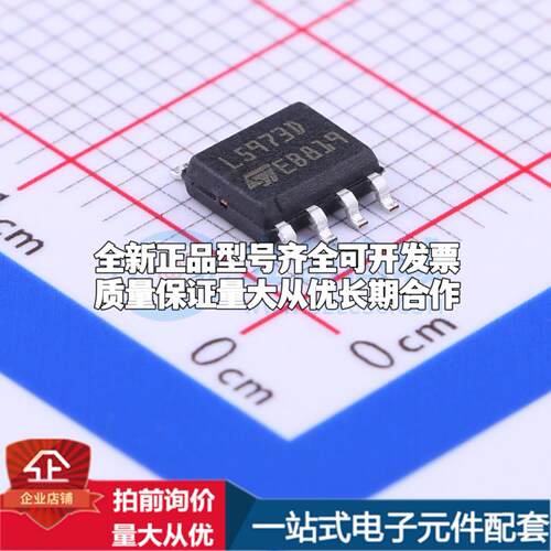 全新正品L5973D013TR SOIC-8 DC-DC电源芯片 质量保证