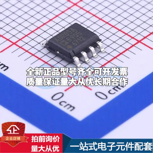 全新原装ADR03ARZ-REEL7电压基准芯片SOIC-8可开票配套