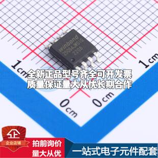 全新正品W25Q64JWSSIQ SOIC-8-208mil NOR FLASH质量保证