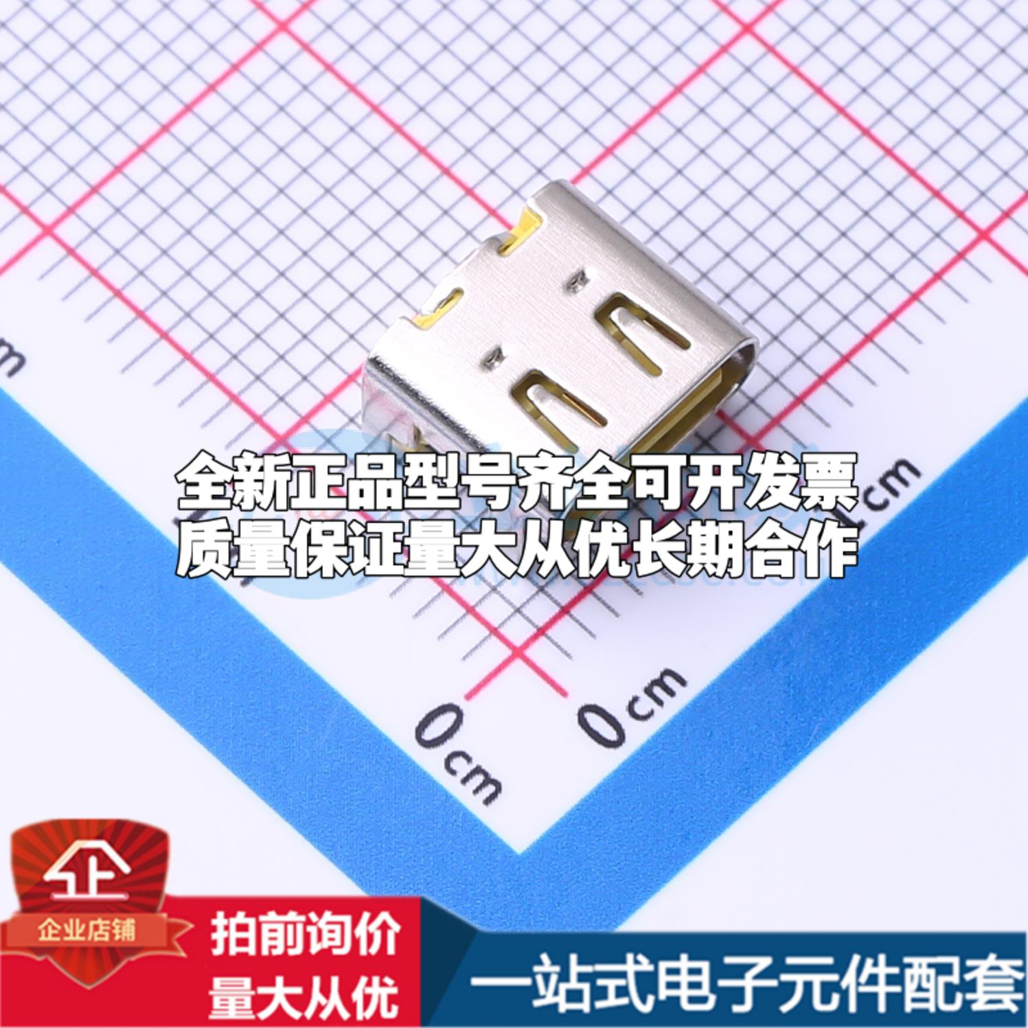 全新HC-TYPE-C-16P-CH3.18-3A-Y-02 SMD USB连接器可配套可开票