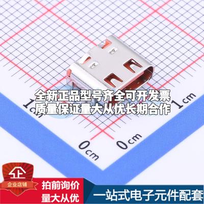 全新U263-163N-4OS1735 SMD USB连接器可配套可开票