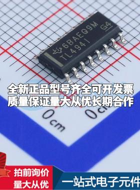 全新正品TL494IDR SOIC-16 DC-DC电源芯片 质量保证