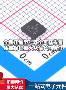 全新正品TPS386000QRGPRQ1 QFN-20-EP(4x4) 监控和复位芯片 质量