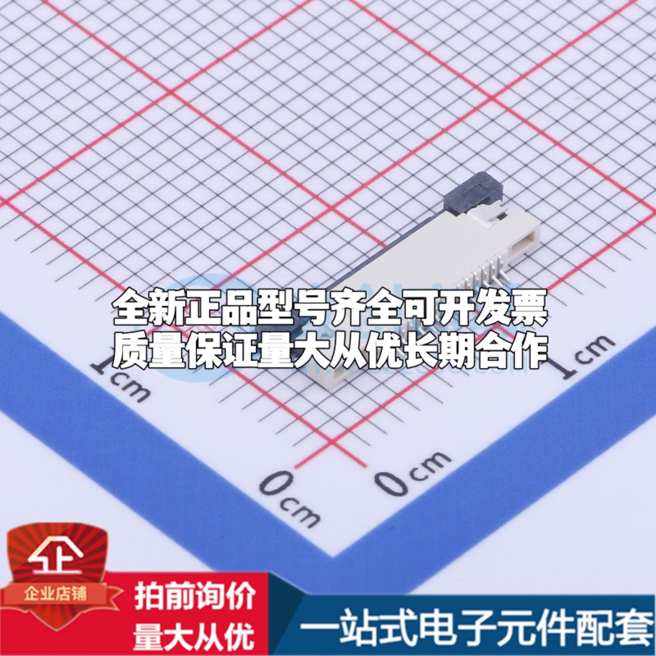 全新AFC04-S16ECA-00 SMD,P=0.5mm,卧贴 FFC/FPC连接器可开票